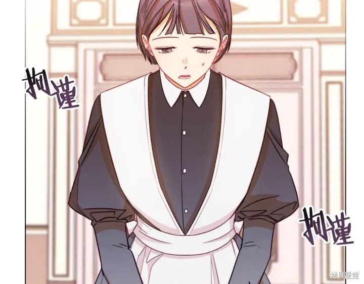 《反派女主的时间沙漏》漫画最新章节第35话免费下拉式在线观看章节第【35】张图片