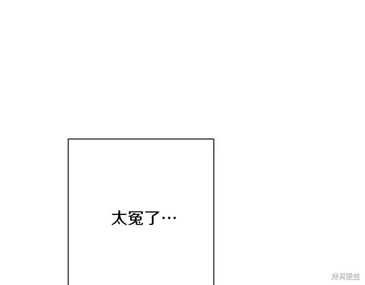 《反派女主的时间沙漏》漫画最新章节第29话免费下拉式在线观看章节第【163】张图片