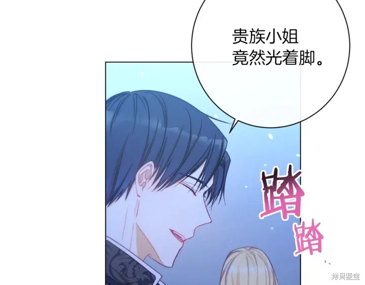 《反派女主的时间沙漏》漫画最新章节第27话免费下拉式在线观看章节第【83】张图片