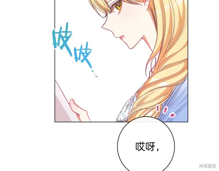 《反派女主的时间沙漏》漫画最新章节第34话免费下拉式在线观看章节第【65】张图片