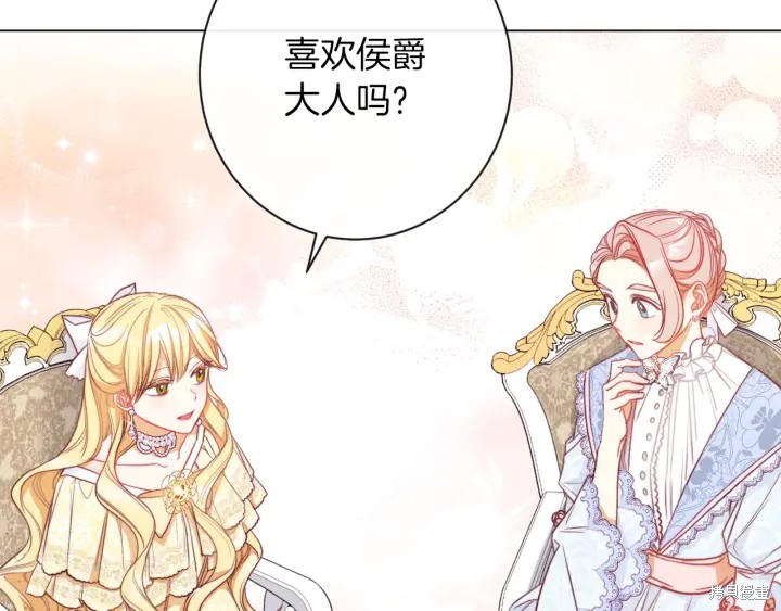 《反派女主的时间沙漏》漫画最新章节第24话免费下拉式在线观看章节第【151】张图片