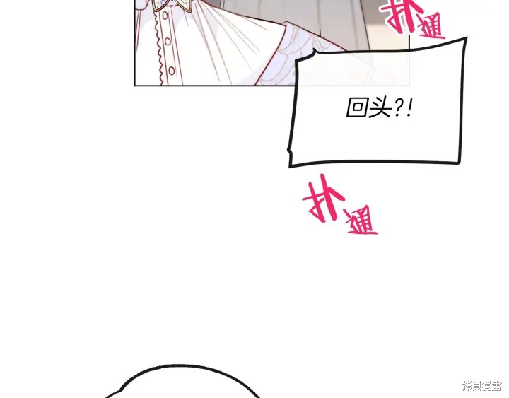 《反派女主的时间沙漏》漫画最新章节第24话免费下拉式在线观看章节第【142】张图片