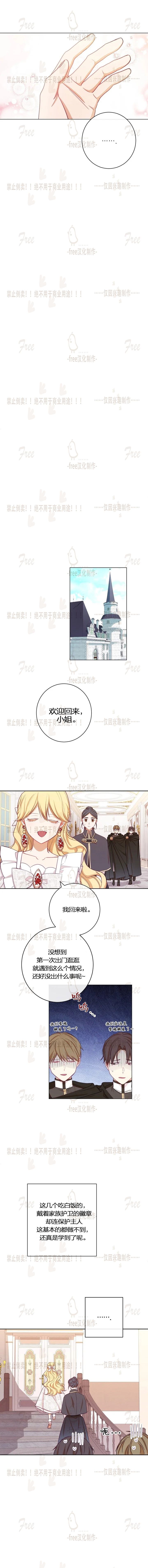 《反派女主的时间沙漏》漫画最新章节第7话免费下拉式在线观看章节第【10】张图片