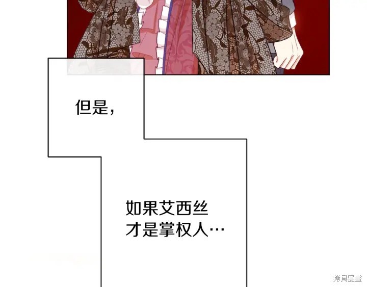 《反派女主的时间沙漏》漫画最新章节第29话免费下拉式在线观看章节第【49】张图片