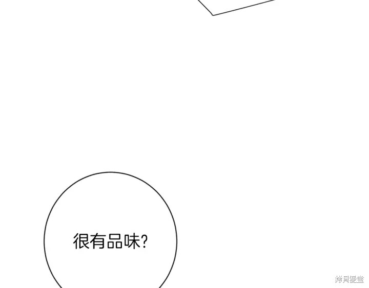 《反派女主的时间沙漏》漫画最新章节第30话免费下拉式在线观看章节第【25】张图片