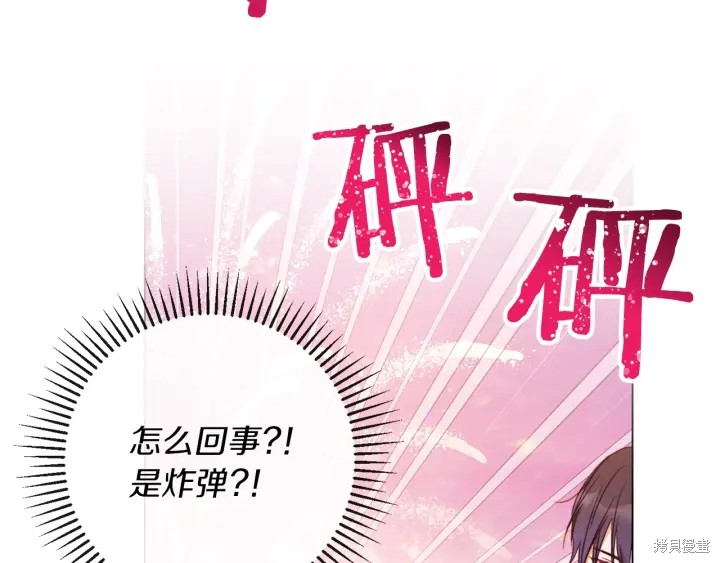 《反派女主的时间沙漏》漫画最新章节第26话免费下拉式在线观看章节第【179】张图片