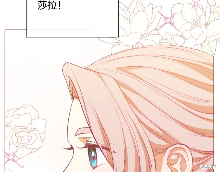 《反派女主的时间沙漏》漫画最新章节第17话免费下拉式在线观看章节第【148】张图片