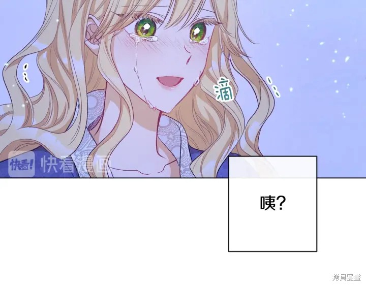 《反派女主的时间沙漏》漫画最新章节第31话免费下拉式在线观看章节第【174】张图片