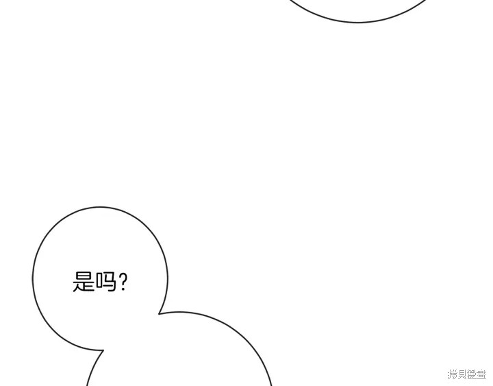 《反派女主的时间沙漏》漫画最新章节第20话免费下拉式在线观看章节第【95】张图片