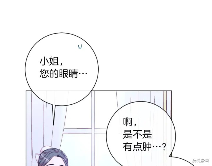 《反派女主的时间沙漏》漫画最新章节第24话免费下拉式在线观看章节第【73】张图片