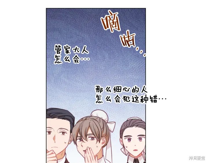 《反派女主的时间沙漏》漫画最新章节第14话免费下拉式在线观看章节第【174】张图片