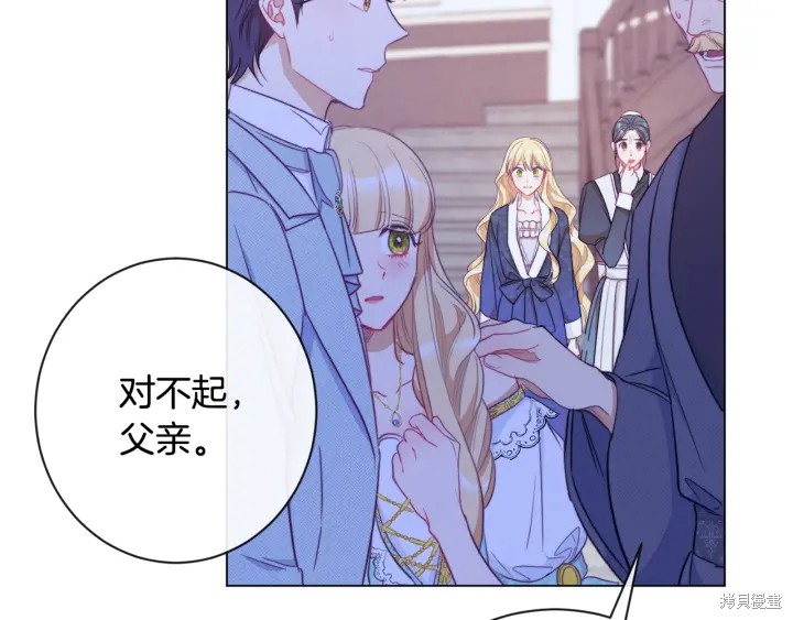 《反派女主的时间沙漏》漫画最新章节第31话免费下拉式在线观看章节第【118】张图片