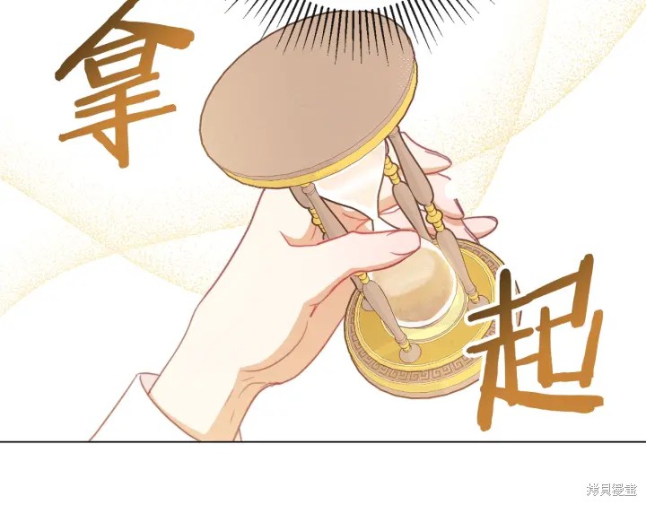 《反派女主的时间沙漏》漫画最新章节第16话免费下拉式在线观看章节第【92】张图片