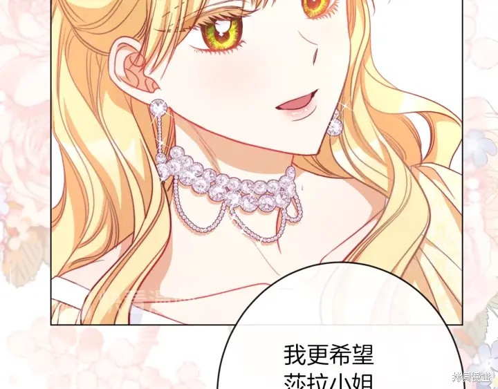 《反派女主的时间沙漏》漫画最新章节第24话免费下拉式在线观看章节第【160】张图片