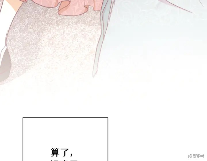 《反派女主的时间沙漏》漫画最新章节第16话免费下拉式在线观看章节第【139】张图片