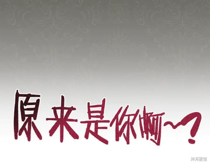 《反派女主的时间沙漏》漫画最新章节第35话免费下拉式在线观看章节第【51】张图片