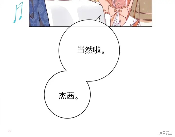 《反派女主的时间沙漏》漫画最新章节第17话免费下拉式在线观看章节第【261】张图片