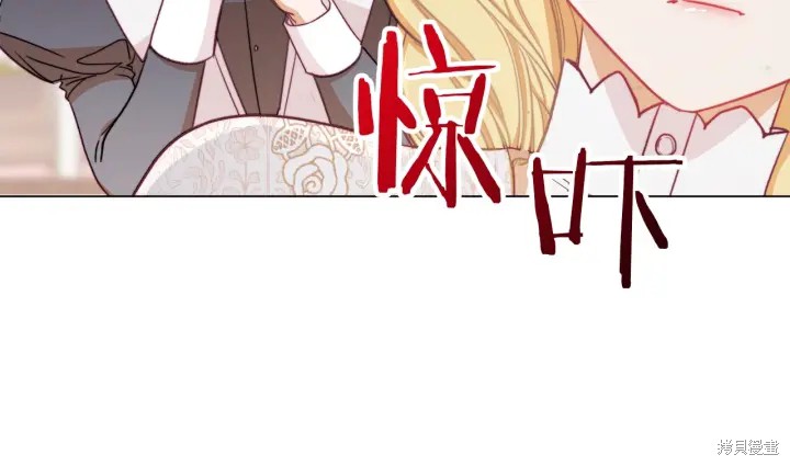 《反派女主的时间沙漏》漫画最新章节第16话免费下拉式在线观看章节第【72】张图片