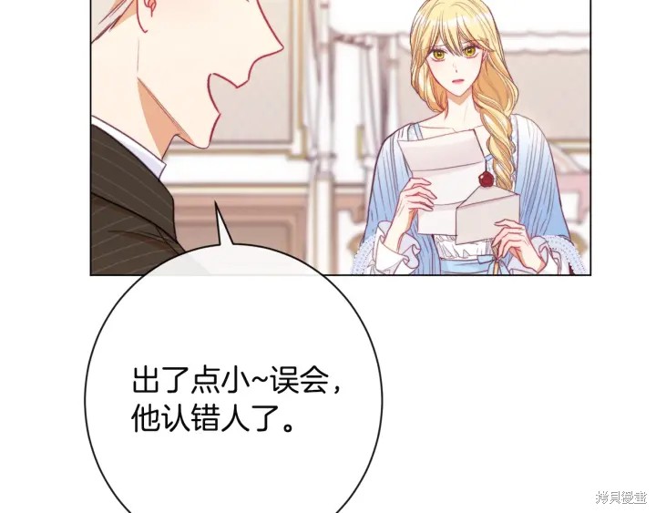 《反派女主的时间沙漏》漫画最新章节第34话免费下拉式在线观看章节第【85】张图片