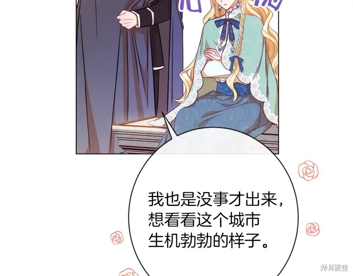 《反派女主的时间沙漏》漫画最新章节第26话免费下拉式在线观看章节第【137】张图片