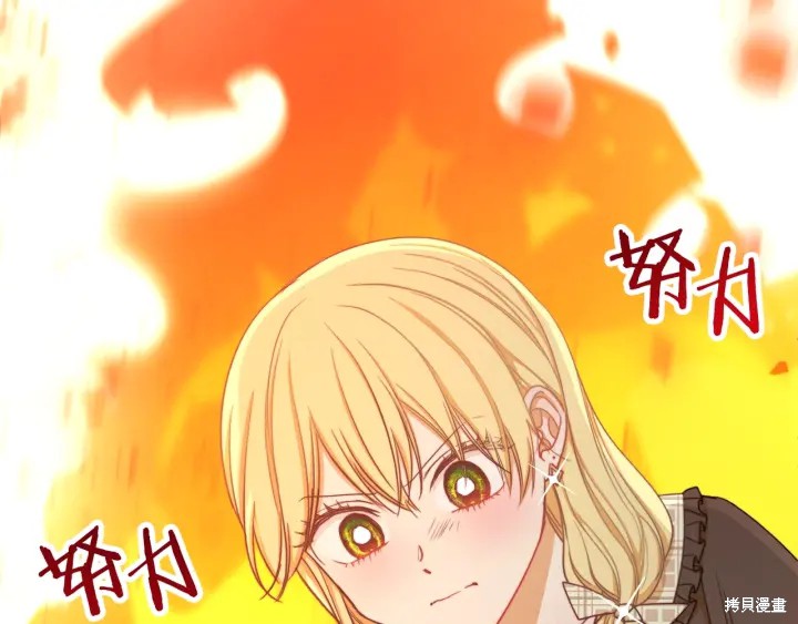 《反派女主的时间沙漏》漫画最新章节第17话免费下拉式在线观看章节第【79】张图片