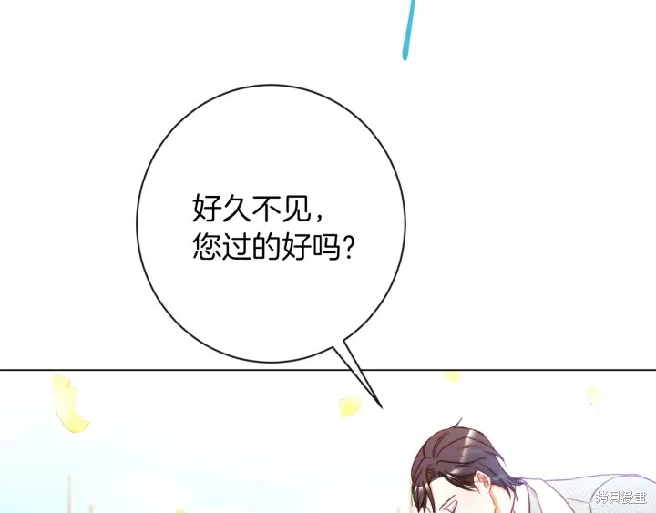 《反派女主的时间沙漏》漫画最新章节第30话免费下拉式在线观看章节第【91】张图片