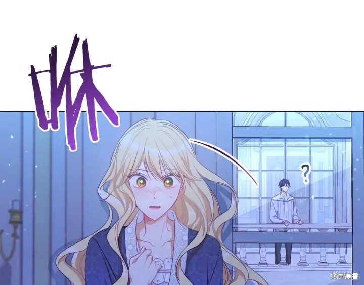 《反派女主的时间沙漏》漫画最新章节第31话免费下拉式在线观看章节第【153】张图片