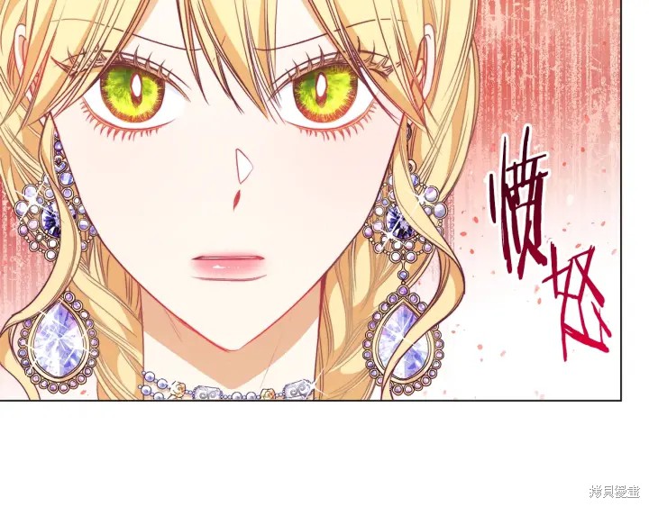 《反派女主的时间沙漏》漫画最新章节第34话免费下拉式在线观看章节第【23】张图片