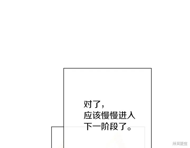 《反派女主的时间沙漏》漫画最新章节第19话免费下拉式在线观看章节第【172】张图片