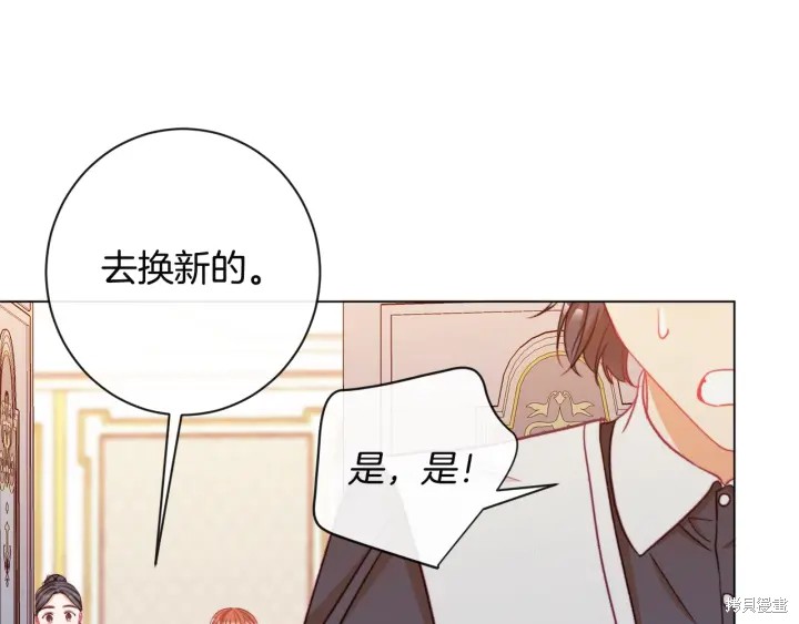 《反派女主的时间沙漏》漫画最新章节第35话免费下拉式在线观看章节第【77】张图片