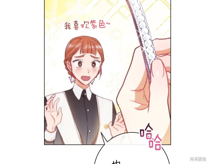 《反派女主的时间沙漏》漫画最新章节第27话免费下拉式在线观看章节第【181】张图片