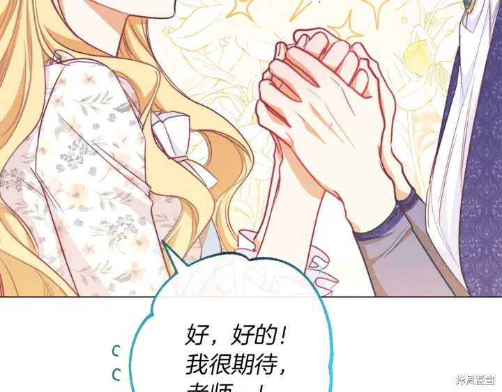 《反派女主的时间沙漏》漫画最新章节第17话免费下拉式在线观看章节第【182】张图片