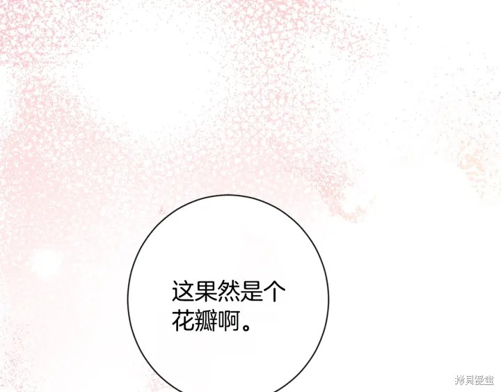 《反派女主的时间沙漏》漫画最新章节第32话免费下拉式在线观看章节第【220】张图片