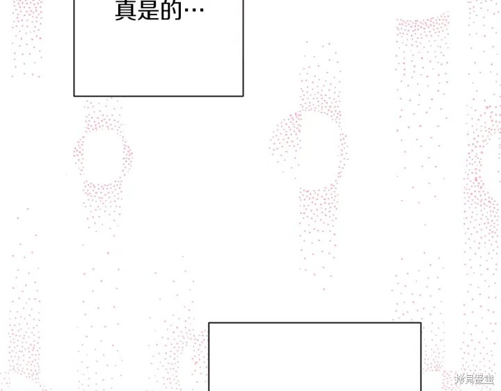 《反派女主的时间沙漏》漫画最新章节第23话免费下拉式在线观看章节第【6】张图片