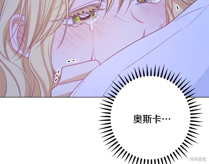 《反派女主的时间沙漏》漫画最新章节第31话免费下拉式在线观看章节第【184】张图片