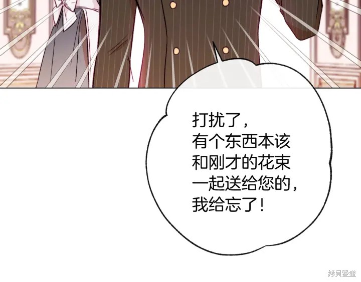 《反派女主的时间沙漏》漫画最新章节第34话免费下拉式在线观看章节第【68】张图片