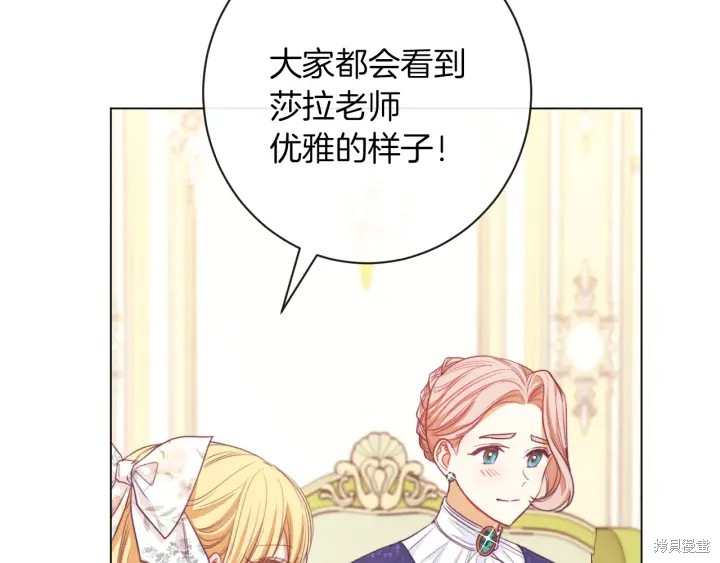 《反派女主的时间沙漏》漫画最新章节第17话免费下拉式在线观看章节第【193】张图片