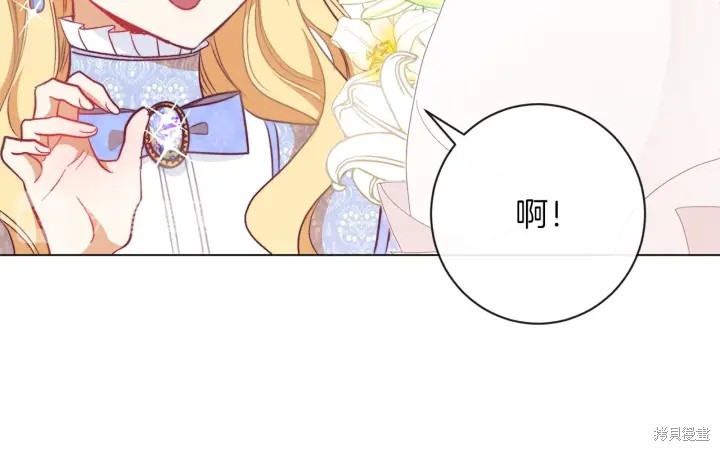 《反派女主的时间沙漏》漫画最新章节第19话免费下拉式在线观看章节第【99】张图片