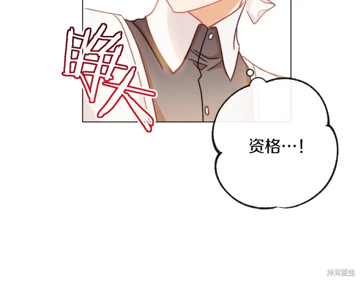 《反派女主的时间沙漏》漫画最新章节第23话免费下拉式在线观看章节第【179】张图片