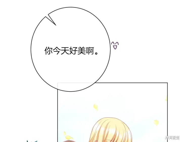 《反派女主的时间沙漏》漫画最新章节第30话免费下拉式在线观看章节第【56】张图片