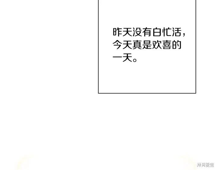 《反派女主的时间沙漏》漫画最新章节第15话免费下拉式在线观看章节第【106】张图片