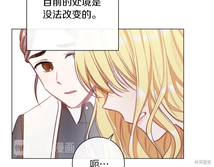 《反派女主的时间沙漏》漫画最新章节第29话免费下拉式在线观看章节第【58】张图片