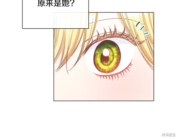 《反派女主的时间沙漏》漫画最新章节第35话免费下拉式在线观看章节第【43】张图片