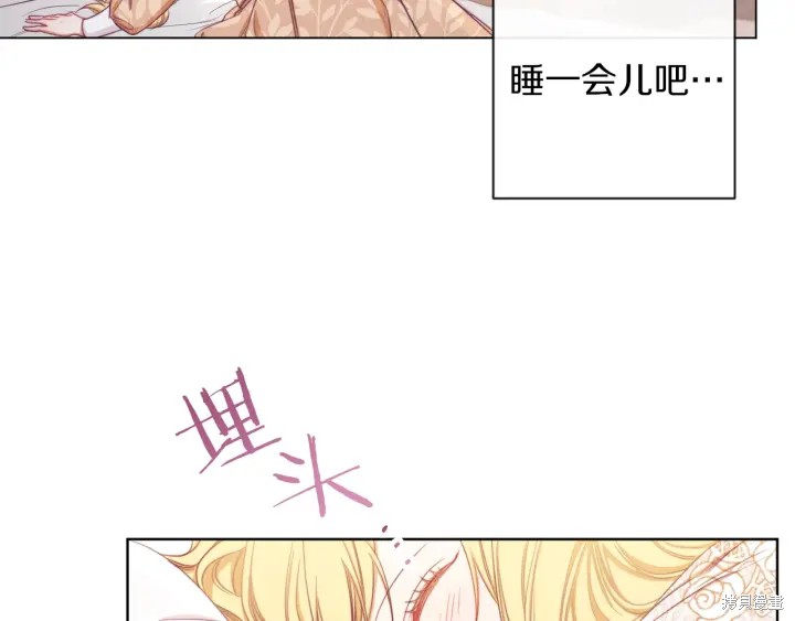 《反派女主的时间沙漏》漫画最新章节第16话免费下拉式在线观看章节第【44】张图片