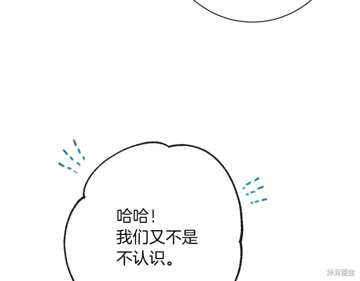 《反派女主的时间沙漏》漫画最新章节第25话免费下拉式在线观看章节第【46】张图片