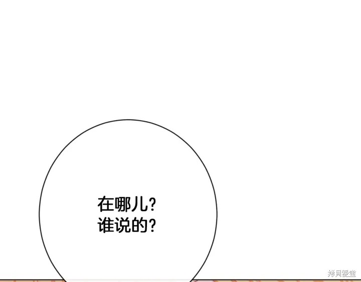 《反派女主的时间沙漏》漫画最新章节第15话免费下拉式在线观看章节第【10】张图片