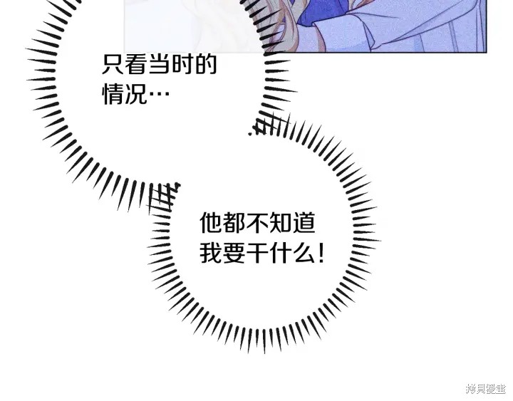 《反派女主的时间沙漏》漫画最新章节第32话免费下拉式在线观看章节第【27】张图片