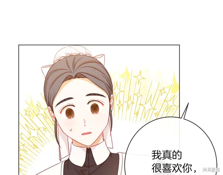 《反派女主的时间沙漏》漫画最新章节第20话免费下拉式在线观看章节第【25】张图片