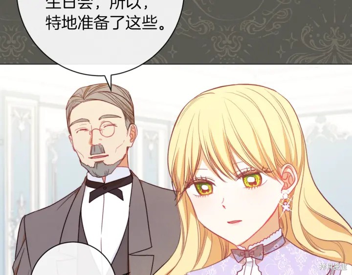 《反派女主的时间沙漏》漫画最新章节第18话免费下拉式在线观看章节第【65】张图片