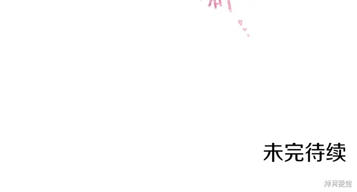 《反派女主的时间沙漏》漫画最新章节第26话免费下拉式在线观看章节第【194】张图片